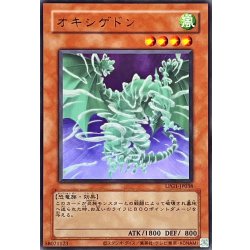 画像1: 〔状態A-〕(旧枠)オキシゲドン【ウルトラ】{LPG1-JP038}《モンスター》