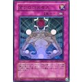 (旧枠)マクロコスモス【ウルトラ】{LPG1-JP055}《罠》