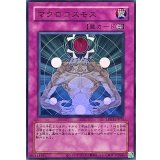 (旧枠)マクロコスモス【ウルトラ】{LPG1-JP055}《罠》