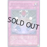 〔状態A-〕(旧枠)マクロコスモス【ウルトラ】{LPG1-JP055}《罠》