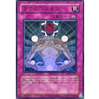 (旧枠)マクロコスモス【ウルトラ】{LPG1-JP055}《罠》