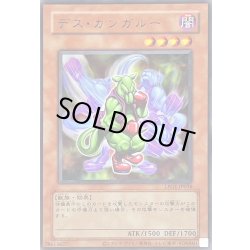 画像1: 〔状態A-〕(旧枠)デスカンガルー【ウルトラ】{LPG1-JP036}《モンスター》