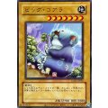 (旧枠)ビッグコアラ【ウルトラ】{LPG1-JP035}《モンスター》