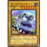 (旧枠)ビッグコアラ【ウルトラ】{LPG1-JP035}《モンスター》