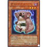 〔状態A-〕(旧枠)デスコアラ【ウルトラ】{LPG1-JP034}《モンスター》