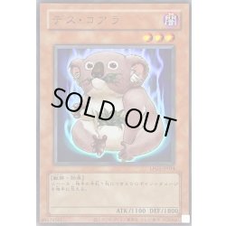 画像1: 〔状態A-〕(旧枠)デスコアラ【ウルトラ】{LPG1-JP034}《モンスター》