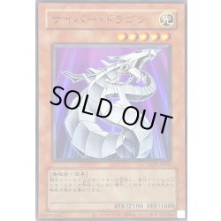 画像1: 〔状態A-〕(旧枠)サイバードラゴン【ウルトラ】{LPG1-JP033}《モンスター》