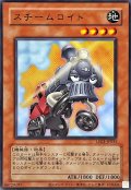 (旧枠)スチームロイド【ウルトラ】{LPG1-JP031}《モンスター》