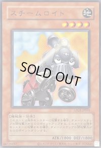 〔状態A-〕(旧枠)スチームロイド【ウルトラ】{LPG1-JP031}《モンスター》