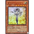 (旧枠)サイバープリマ【ウルトラ】{LPG1-JP030}《モンスター》