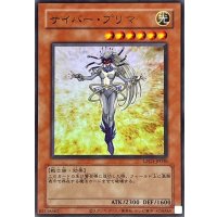 (旧枠)サイバープリマ【ウルトラ】{LPG1-JP030}《モンスター》