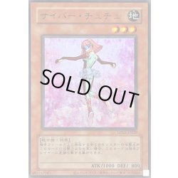 画像1: 〔状態B〕(旧枠)サイバーチュチュ【ウルトラ】{LPG1-JP029}《モンスター》