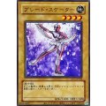 (旧枠)ブレードスケーター【ウルトラ】{LPG1-JP028}《モンスター》