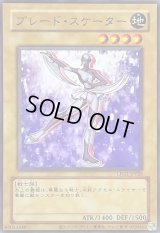 〔状態A-〕(旧枠)ブレードスケーター【ウルトラ】{LPG1-JP028}《モンスター》