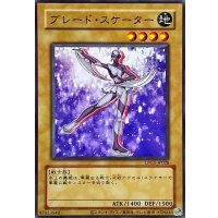 (旧枠)ブレードスケーター【ウルトラ】{LPG1-JP028}《モンスター》