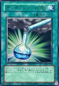 (旧枠)ボンディングH2O【ウルトラ】{LPG1-JP054}《魔法》