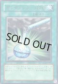 〔状態A-〕(旧枠)ボンディングH2O【ウルトラ】{LPG1-JP054}《魔法》