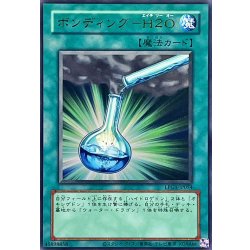 画像1: 〔状態A-〕(旧枠)ボンディングH2O【ウルトラ】{LPG1-JP054}《魔法》