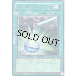 画像1: 〔状態A-〕(旧枠)ボンディングH2O【ウルトラ】{LPG1-JP054}《魔法》