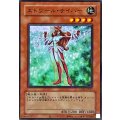 (旧枠)エトワールサイバー【ウルトラ】{LPG1-JP027}《モンスター》