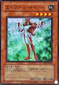 (旧枠)エトワールサイバー【ウルトラ】{LPG1-JP027}《モンスター》