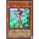 (旧枠)エトワールサイバー【ウルトラ】{LPG1-JP027}《モンスター》