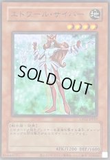 〔状態A-〕(旧枠)エトワールサイバー【ウルトラ】{LPG1-JP027}《モンスター》