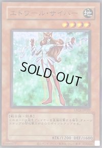 〔状態A-〕(旧枠)エトワールサイバー【ウルトラ】{LPG1-JP027}《モンスター》