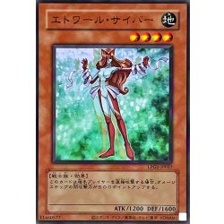 画像1: 〔状態A-〕(旧枠)エトワールサイバー【ウルトラ】{LPG1-JP027}《モンスター》