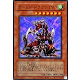〔状態A-〕(旧枠)アームドドラゴンLV7【ウルトラ】{LPG1-JP026}《モンスター》