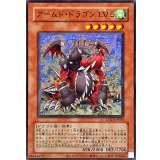 〔状態A-〕(旧枠)アームドドラゴンLV5【ウルトラ】{LPG1-JP025}《モンスター》