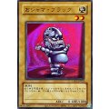 (旧枠)おジャマブラック【ウルトラ】{LPG1-JP023}《モンスター》