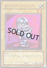 (旧枠)おジャマブラック【ウルトラ】{LPG1-JP023}《モンスター》