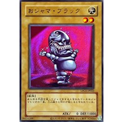画像1: 〔状態A-〕(旧枠)おジャマブラック【ウルトラ】{LPG1-JP023}《モンスター》