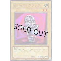 画像1: 〔状態A-〕(旧枠)おジャマブラック【ウルトラ】{LPG1-JP023}《モンスター》