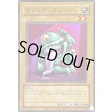 (旧枠)おジャマグリーン【ウルトラ】{LPG1-JP022}《モンスター》