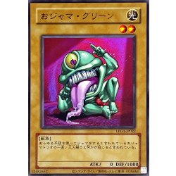 画像1: (旧枠)おジャマグリーン【ウルトラ】{LPG1-JP022}《モンスター》