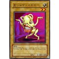 (旧枠)おジャマイエロー【ウルトラ】{LPG1-JP021}《モンスター》