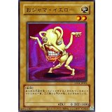 〔状態A-〕(旧枠)おジャマイエロー【ウルトラ】{LPG1-JP021}《モンスター》