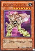 (旧枠)EHEROエッジマン【ウルトラ】{LPG1-JP019}《モンスター》