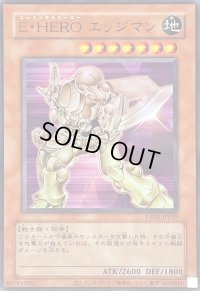 〔状態B〕(旧枠)EHEROエッジマン【ウルトラ】{LPG1-JP019}《モンスター》