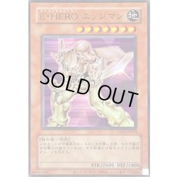 画像1: 〔状態B〕(旧枠)EHEROエッジマン【ウルトラ】{LPG1-JP019}《モンスター》