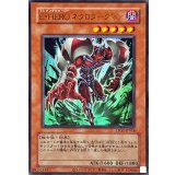 (旧枠)EHEROネクロダークマン【ウルトラ】{LPG1-JP018}《モンスター》
