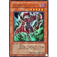 (旧枠)EHEROネクロダークマン【ウルトラ】{LPG1-JP018}《モンスター》