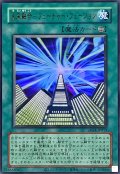 (旧枠)未来融合フューチャーフュージョン【ウルトラ】{LPG1-JP053}《魔法》