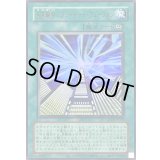 〔状態B〕(旧枠)未来融合フューチャーフュージョン【ウルトラ】{LPG1-JP053}《魔法》