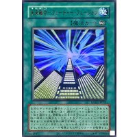 〔状態B〕(旧枠)未来融合フューチャーフュージョン【ウルトラ】{LPG1-JP053}《魔法》