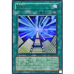 画像1: 〔状態B〕(旧枠)未来融合フューチャーフュージョン【ウルトラ】{LPG1-JP053}《魔法》