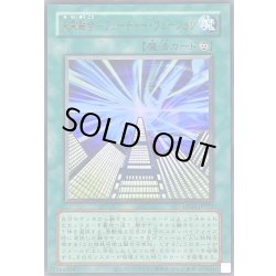 画像1: 〔状態A-〕(旧枠)未来融合フューチャーフュージョン【ウルトラ】{LPG1-JP053}《魔法》