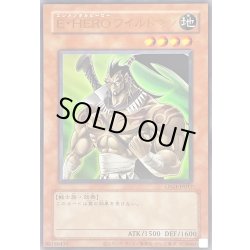 画像1: 〔状態B〕(旧枠)EHEROワイルドマン【ウルトラ】{LPG1-JP017}《モンスター》